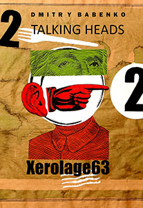 Xerolage 63
